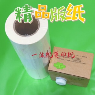 荣大R-313油墨荣大3508 3518 3608 3618 4119 4129速印机墨盒版纸