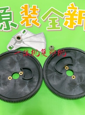 理光 D5450C DD5451C DD5440 DD5441CP7450 CP7451滚筒驱动黑齿轮