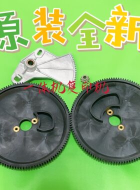 原装迪普乐 得宝K5200 F520k5500 F550 F650 F850驱动齿 大黑齿轮