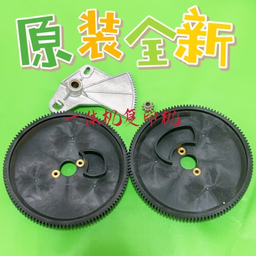原装迪普乐 得宝K5200 F520k5500 F550 F650 F850驱动齿 大黑齿轮