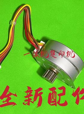 理光4440 DX4443C 4446 4450印刷压力电机6401 6402 6403板夹电机