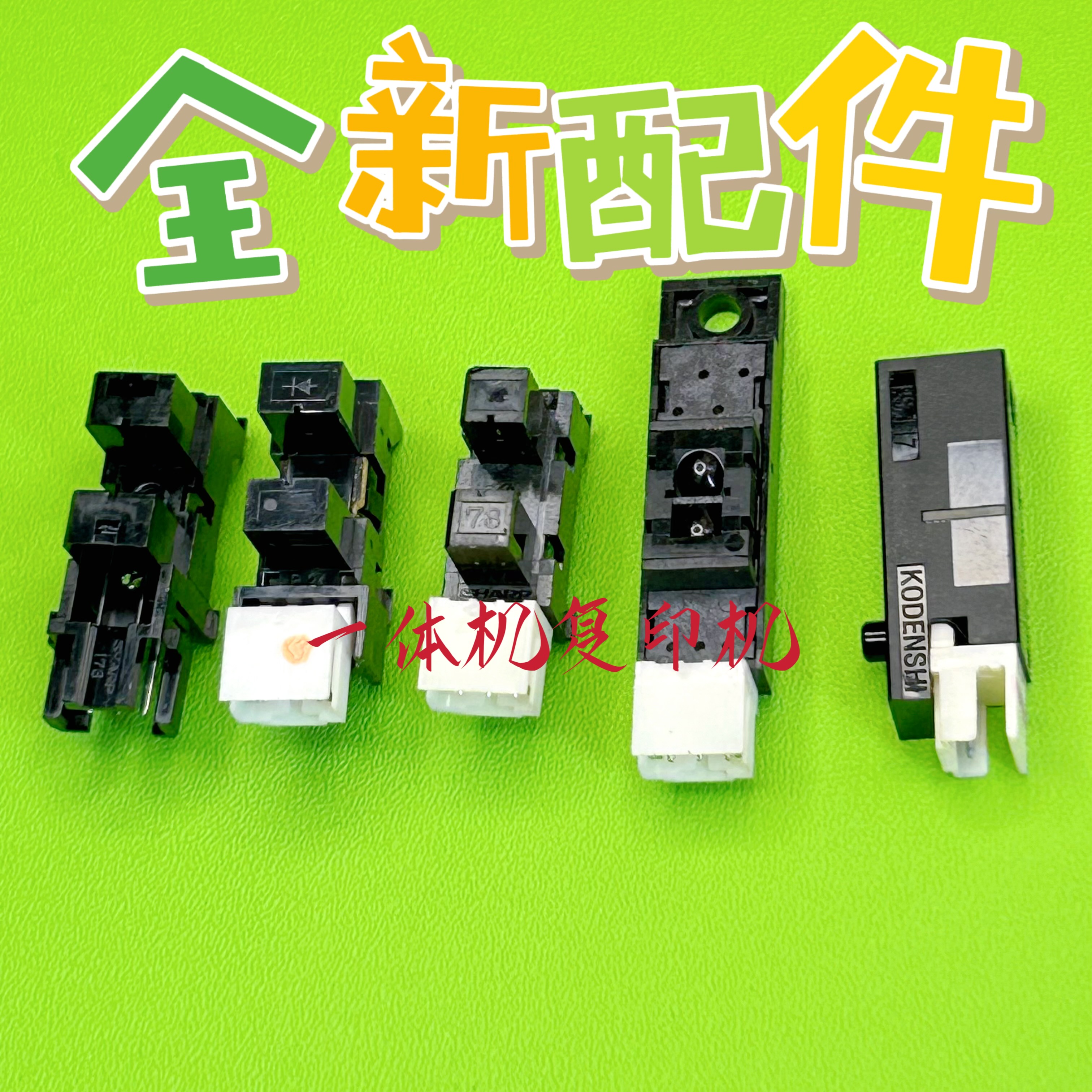 基士得耶6403定位开关 CP6450 6451 6454 4544 4450对位传感器