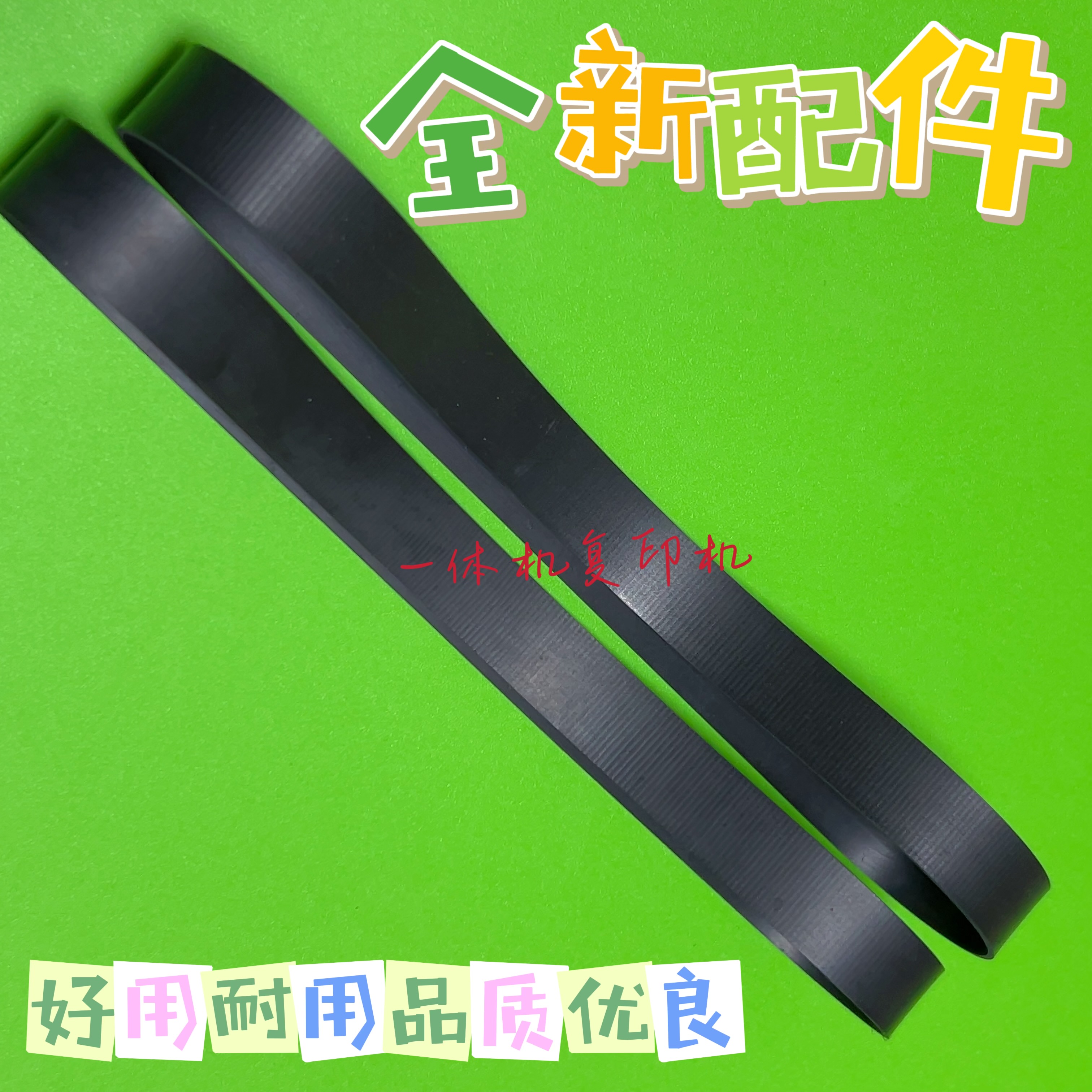 理光3344配件 DD3344 DX3443 CP6302 CP6302 一体机出纸皮带 电机