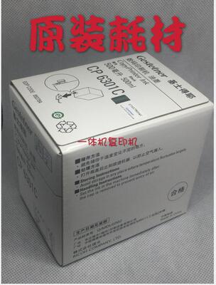 原装基士得耶CP6201 6202 6203墨盒 理光DX3442C 2430 2432C 油墨