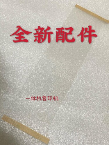 滚筒配件Gestetner/基士得耶