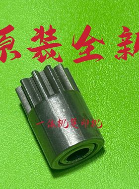 荣大佳文进纸齿轮配件VR2335 4345 6515 7315 277 二进纸单向齿轮