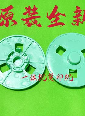 原装基士得耶CP6201C CP6202C  6203版纸托 版纸支架 绿色圆轮 盘