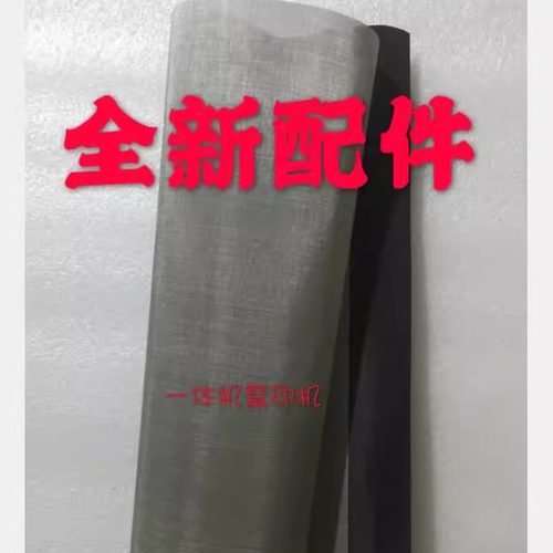 迪普乐得宝DP-G320C G325C G525 一体化速印机 滚筒纱网 精品钢网