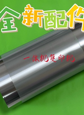 适用理光DD5440C 5450C 基士得耶CP7450C 7400C 速印机钢网纱网