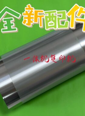 适用理光DD5440C 5450C 基士得耶CP7450C 7400C 速印机钢网纱网
