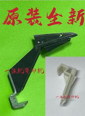 荣大 佳文 出纸分离爪VR 4345 6515S 6525  2335 3325 速印机配件