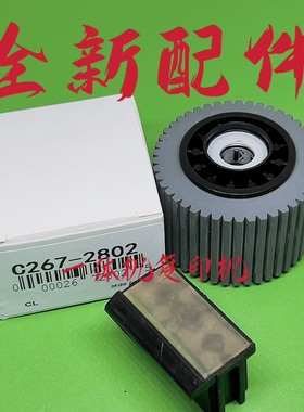 原装理光DX3440 DD3344 3442 3443 CP6303 搓纸轮 进纸轮 分页器