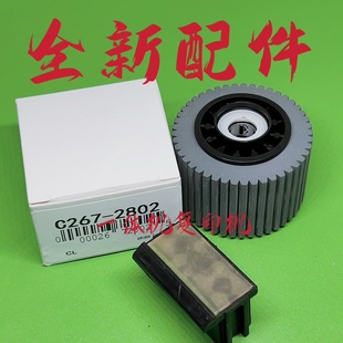 3442 3443 CP6303 原装 进纸轮 DD3344 搓纸轮 分页器 理光DX3440