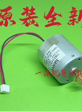 理光DD3344 DX3443 3442  CP6301 CP6302 6303出纸电机 齿轮 皮带