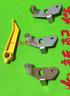 理光速印机DX2432 3440 3442 3443C DD3344C 2433C分离爪启动器杆