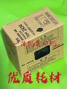 原装理光2434油墨 DD2434C版纸 速印机墨盒数码印刷机 一体机耗材