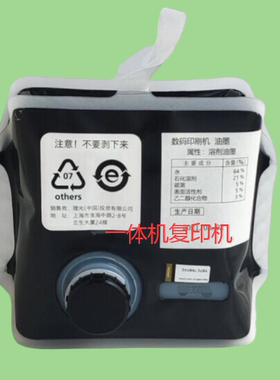 原装 理光Type501油墨 DD5441C DD5451C CP7401C CP7451C 501油墨