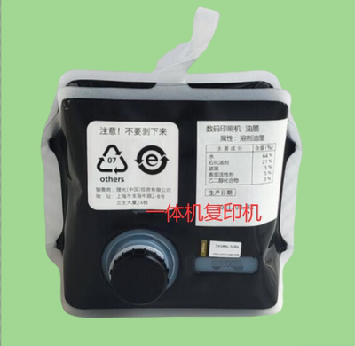 理光速印机耗材501油墨