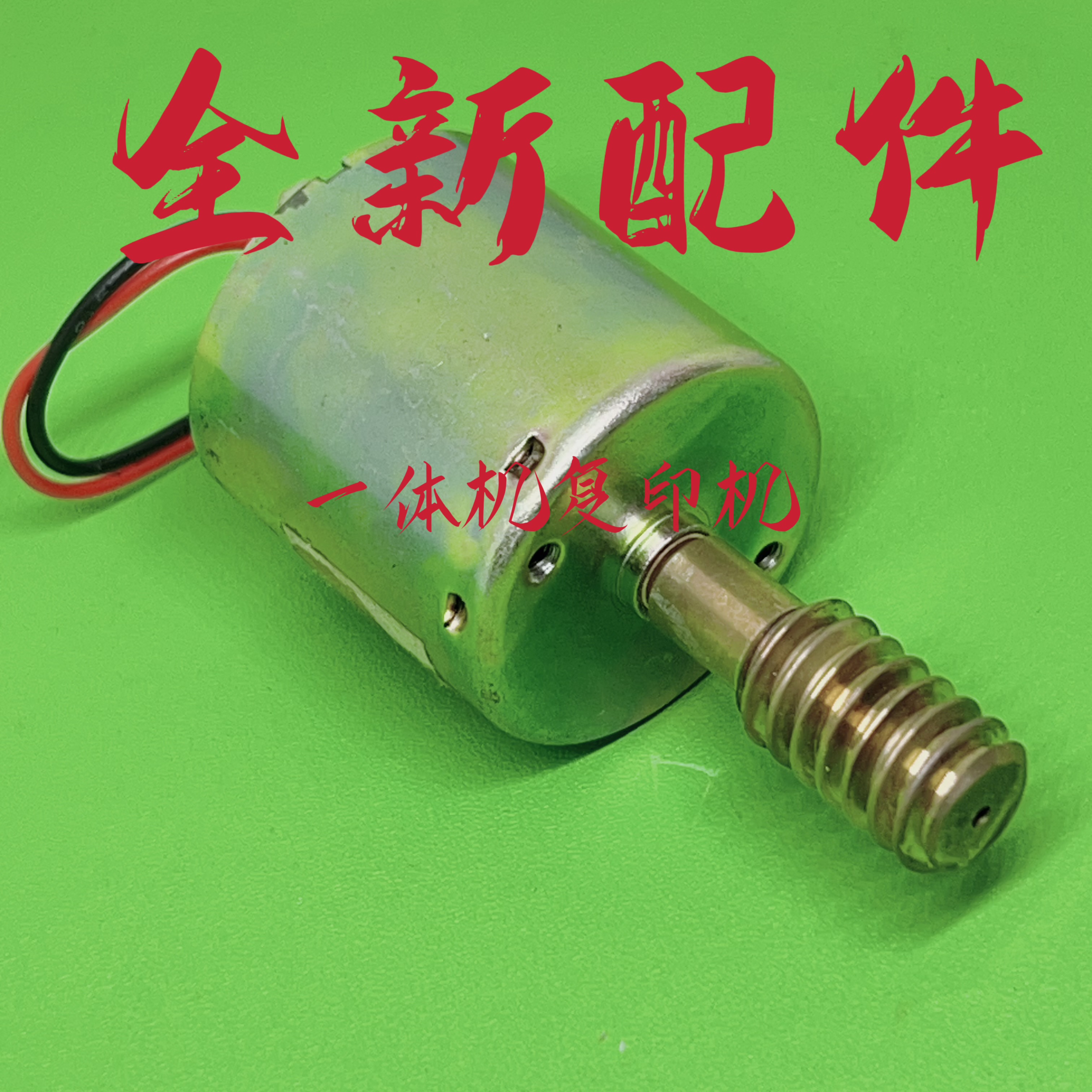 理光DX4544  4543 4542 4443 4440 4450 4446  4450匀墨 空转电机