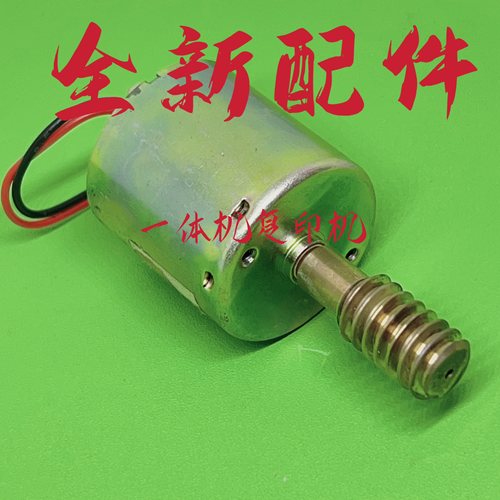 理光 4450 4543 4544 4443 6451 6452 6453油墨电机 滚筒匀墨电机