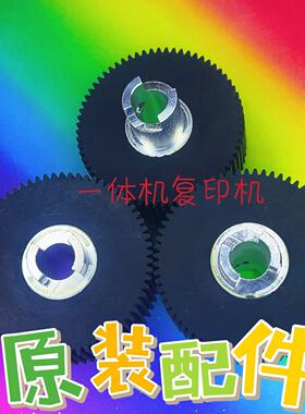 理光DD5450C 5440 5451C基士得耶CP7450C 7451 7400C搓纸轮搓纸垫