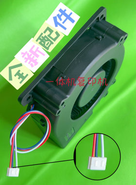 理想 EV2560 3560 3760 ES2561 3561 3761出纸吸风风扇RV出纸风扇