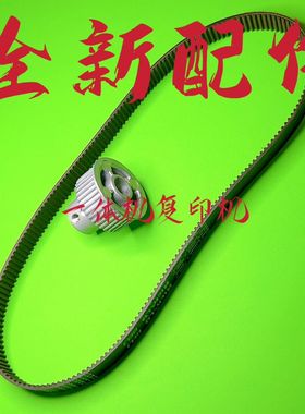 理光4450C主电机齿轮 4440 4443 DX4542 4543 4544 4545 主皮带轮