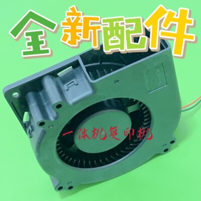 适用理光DD5450C 5440C 5451CP7400 7450 7451一体机出纸分离风扇