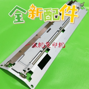 理光JP2800 3800 2810 3810滚筒版夹基士得耶5425 5428板夹版纸夹