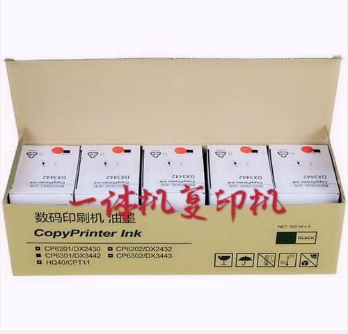 基士得耶6301红油墨版纸