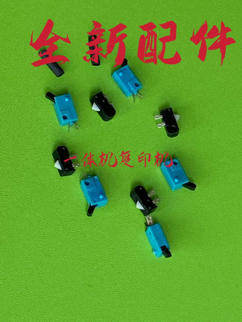 理想裁纸刀配件裁纸切刀开关理想