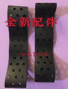 荣大速印机RD3108 3208 3508 3608 4119  4129出纸皮带（套）2条