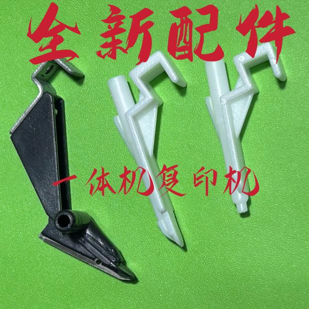 原装全新荣大 佳文 数码一体化速印机出纸分离爪 主副分纸爪A3 B4