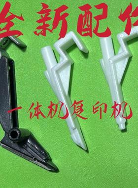 荣大配件3608 3618 4129 4119 RD3108 3208C 3508 3518出纸分离爪