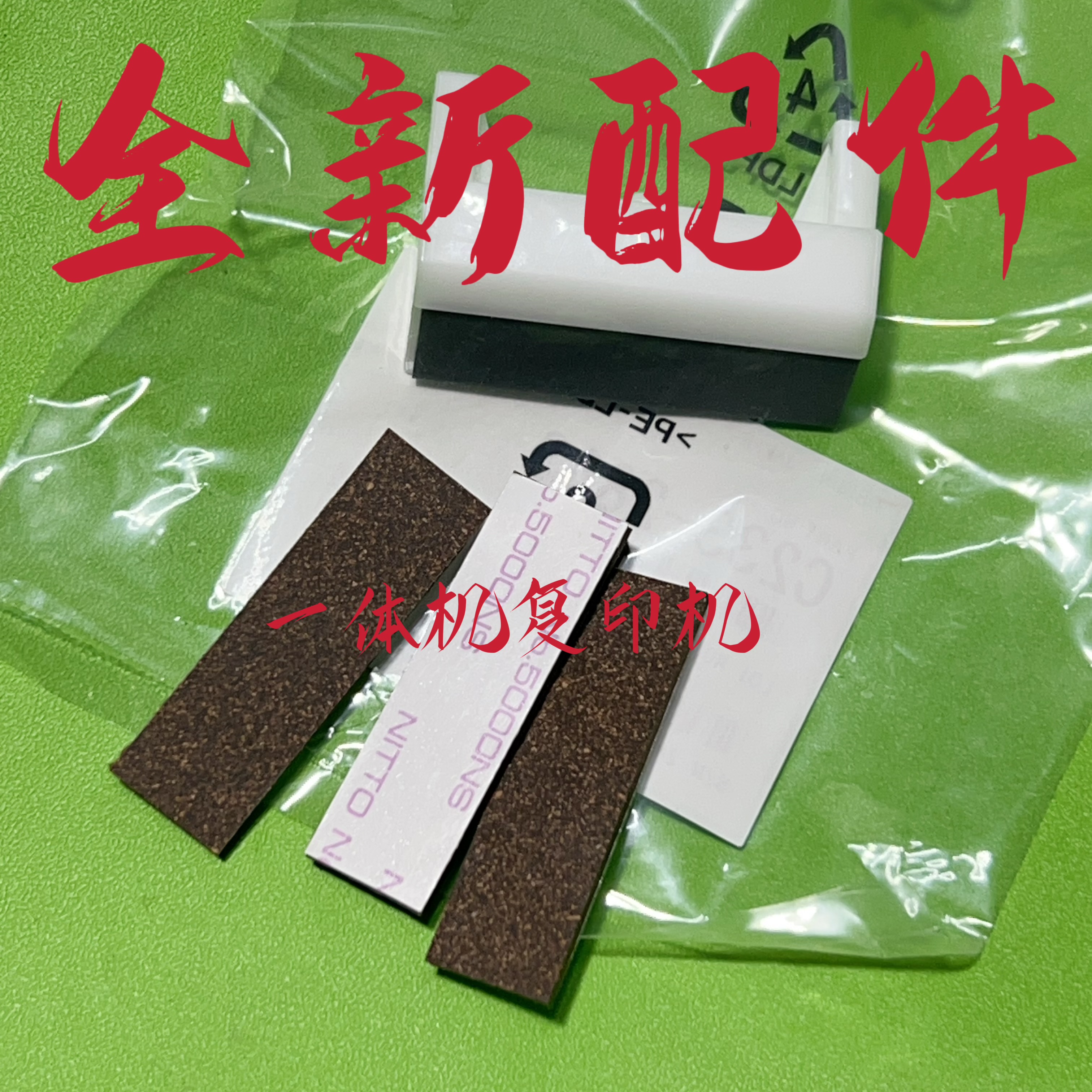 理光DX4544 4542 4446 4442 4443 DD4450 4440C磨砂垫 搓纸垫片