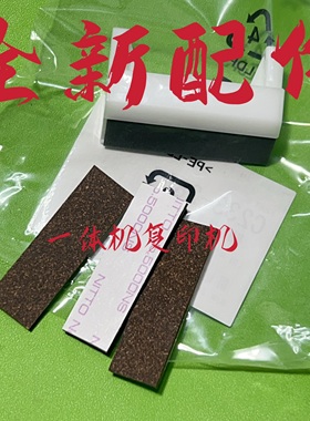 理光DX4544 4542 4446 4442 4443 DD4450 4440C磨砂垫 搓纸垫片