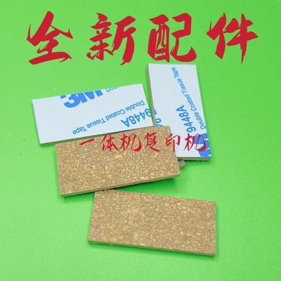 理光DX2430DD2433纸盒搓纸