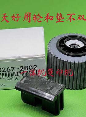 理光DD3344搓纸轮 DX3443 3442 3440 CP6302 CP6303进纸轮 搓纸垫