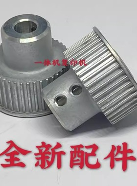 原装基士得耶CP6451 CP6452 6453 CP6454 CP6402 6403C主电机齿轮