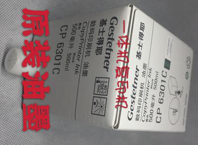 原装油墨版纸Gestetner/基士得耶