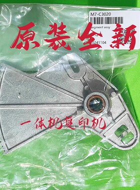 基士得耶CP7400 7450 7451理光 单向轮 扇形齿轮