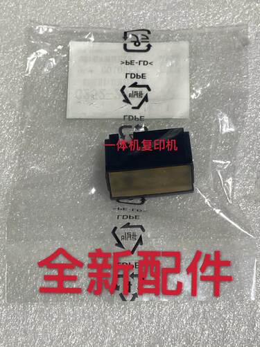 理光一体机原厂DX3440 3442 3443 DD3344 CP6301 6302 6303搓纸垫