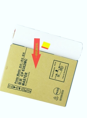 基士得耶一体化速印机CP6302 版纸CP6302MC CP6303数码印刷机耗材