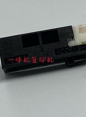 理光速印机出纸配件 DD2433 3344 DX2432 3443 3442C出纸传感器