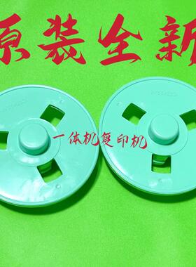 原装 理光DX2430C DX2432C DD2433C 版纸托 版纸支架 绿色圆轮 盘