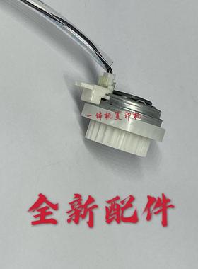 原装理光DD5450C DD5440C CP7450 7440 DD5451 DD5441C上版离合器