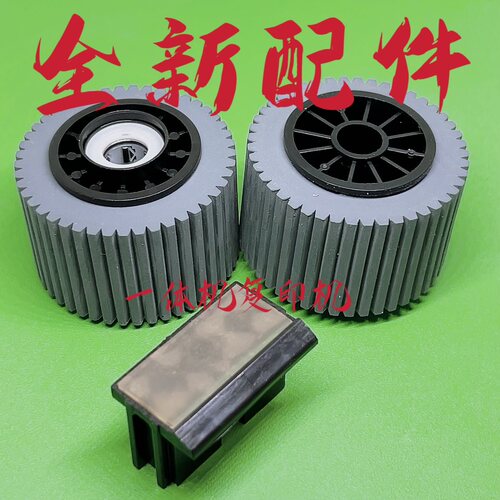 基士得耶CP6300 6301 6302 3344 6303搓纸轮 进纸轮 分页器搓纸垫