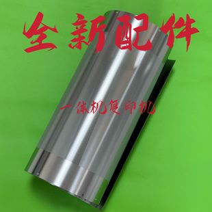 4443 4440 5425 6402 6403滚筒墨网 适用理光4446纱网 6401 钢网