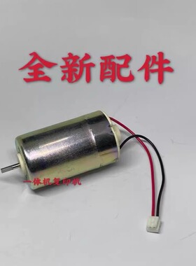 理想SF5231 5233 5234 5330 5351 5354C 油墨电机 加墨  供墨配件