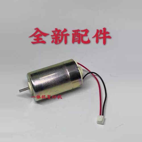 理想SF5231 5233 5234 5330 5351 5354C 油墨电机 加墨  供墨配件